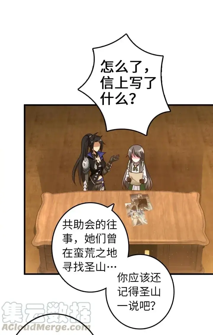 漫画《放开那个女巫》176 转变第25张图