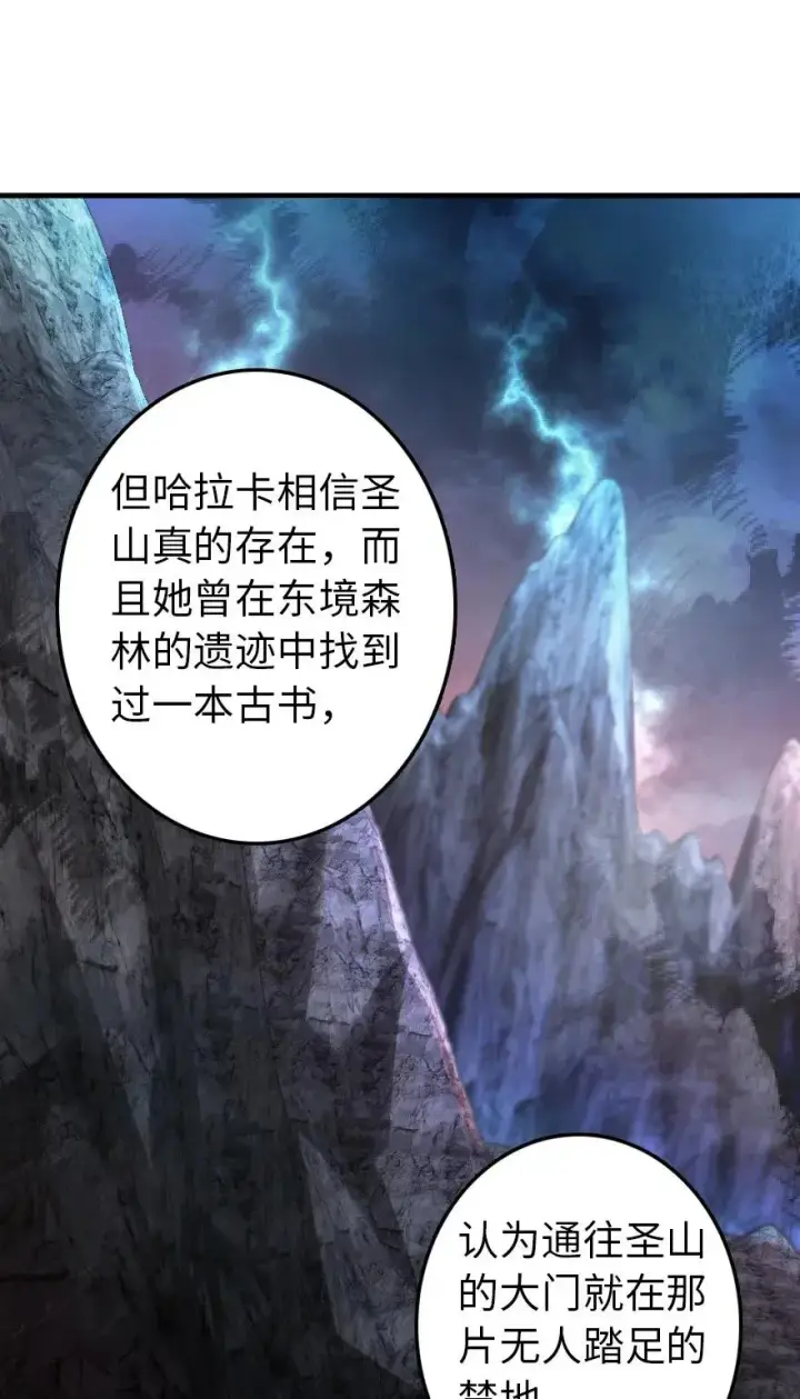 漫画《放开那个女巫》176 转变第27张图
