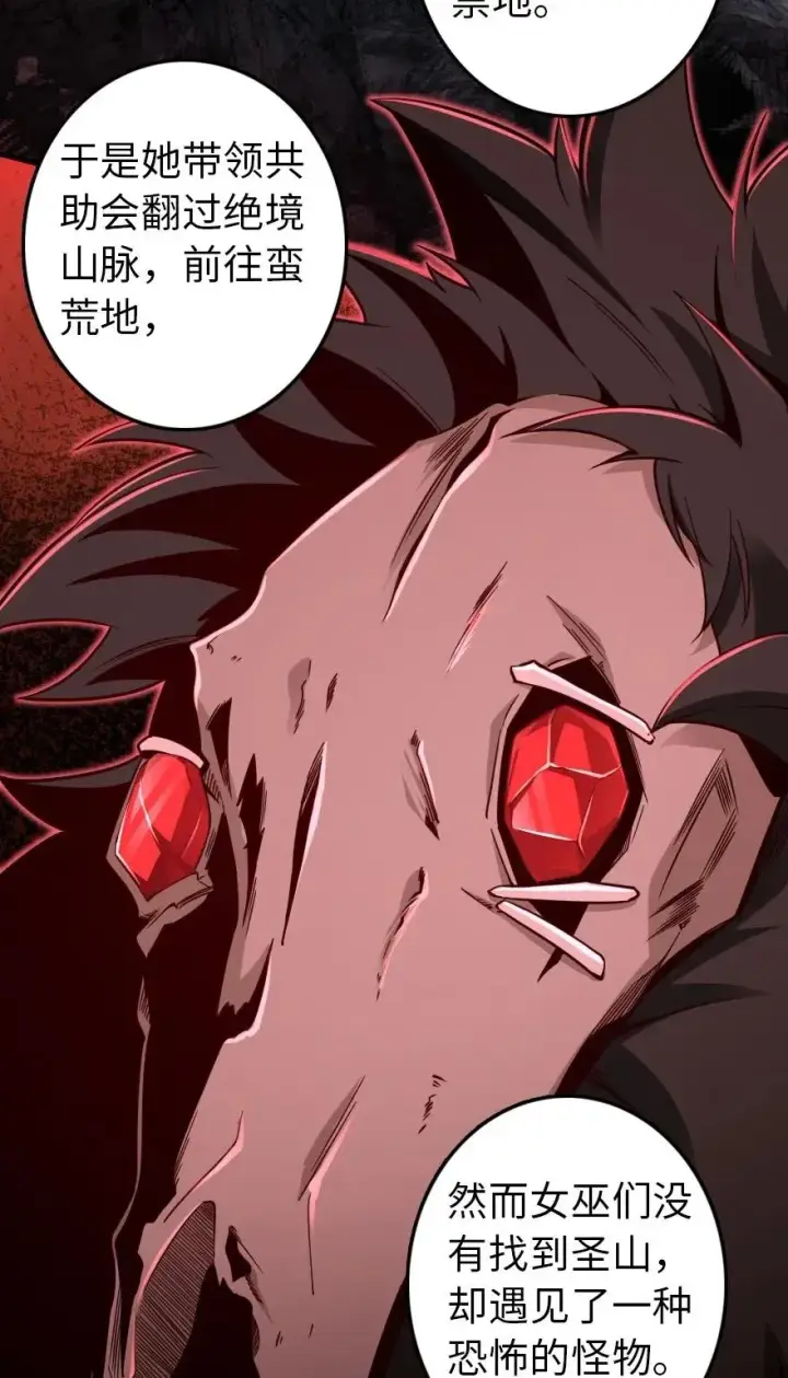 漫画《放开那个女巫》176 转变第28张图