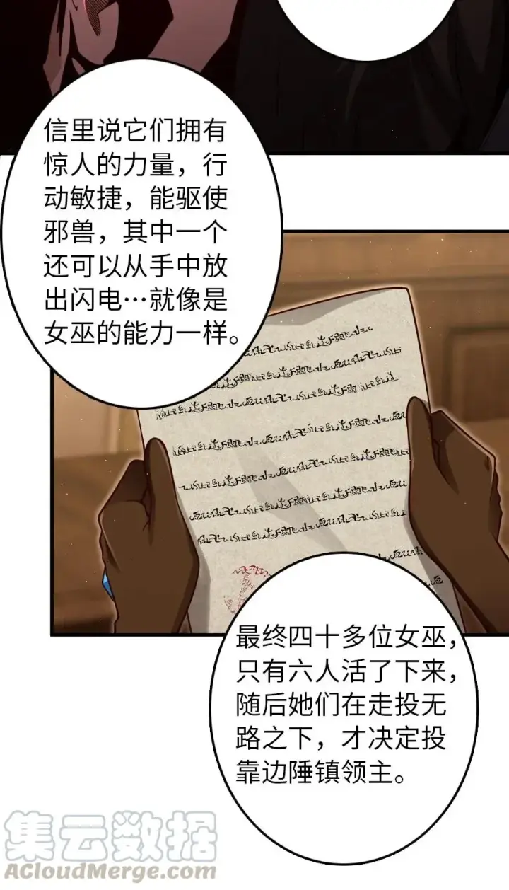 漫画《放开那个女巫》176 转变第29张图