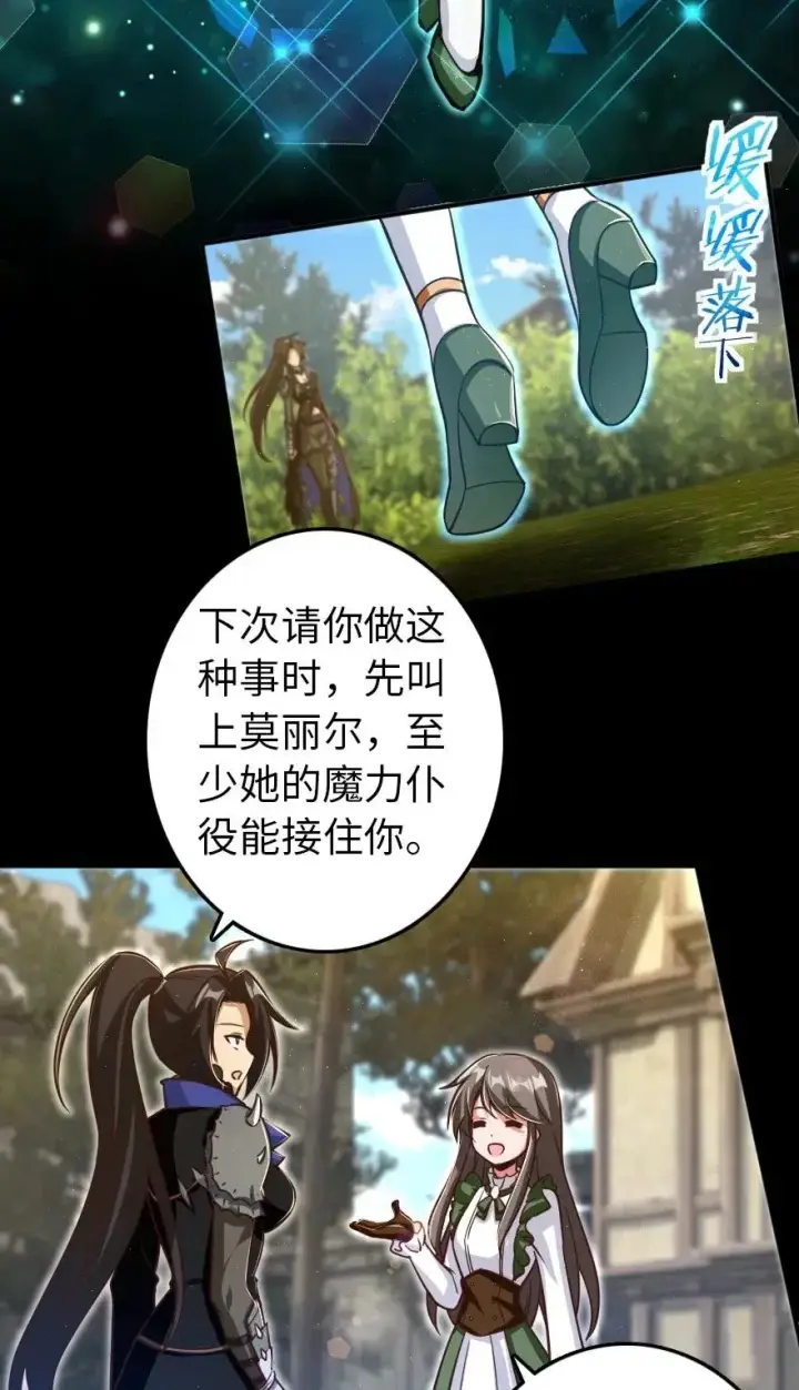漫画《放开那个女巫》176 转变第3张图