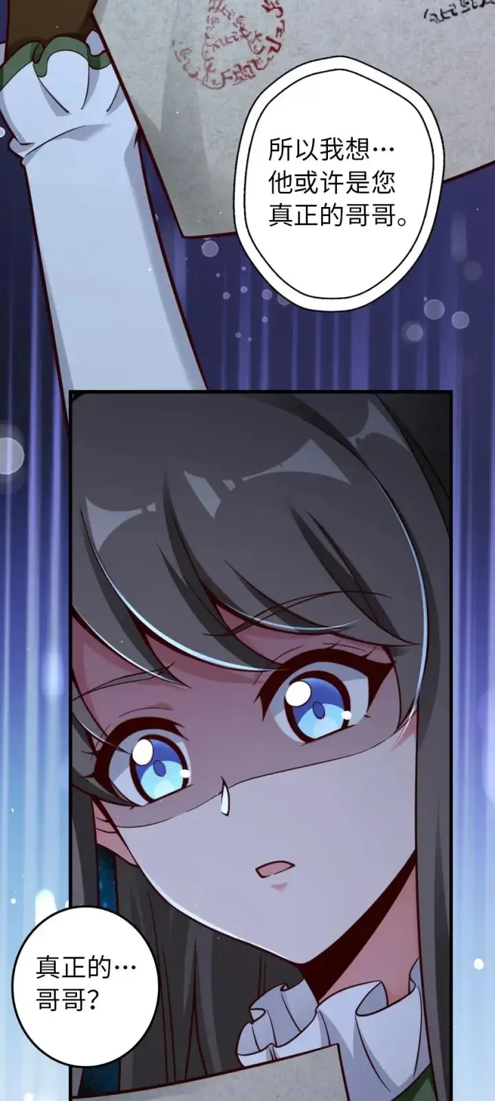 漫画《放开那个女巫》176 转变第35张图