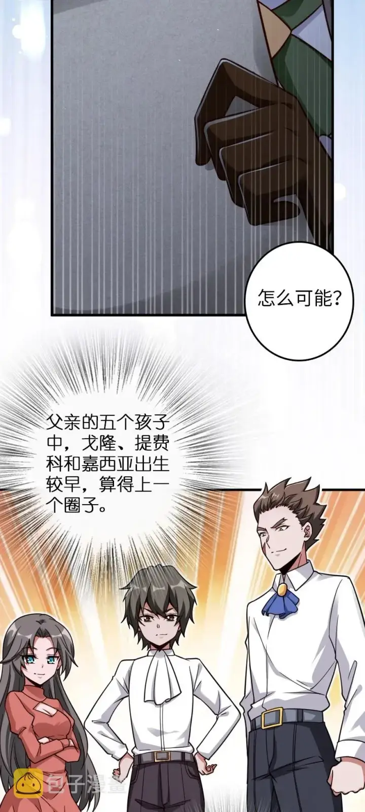 漫画《放开那个女巫》176 转变第36张图