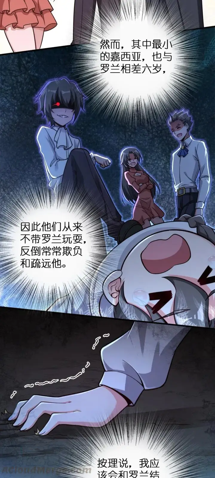 漫画《放开那个女巫》176 转变第37张图