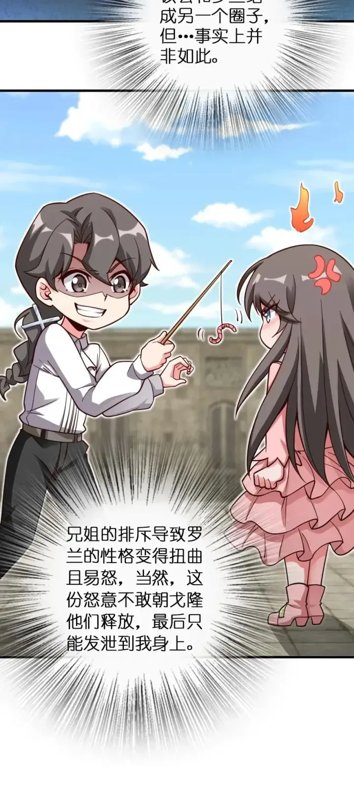 漫画《放开那个女巫》176 转变第38张图