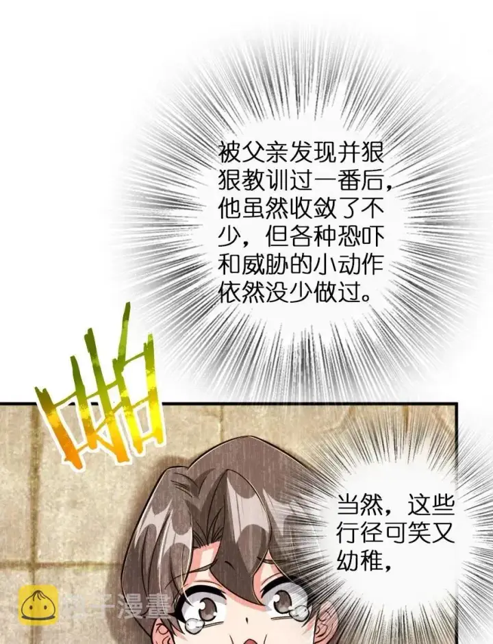 漫画《放开那个女巫》176 转变第39张图