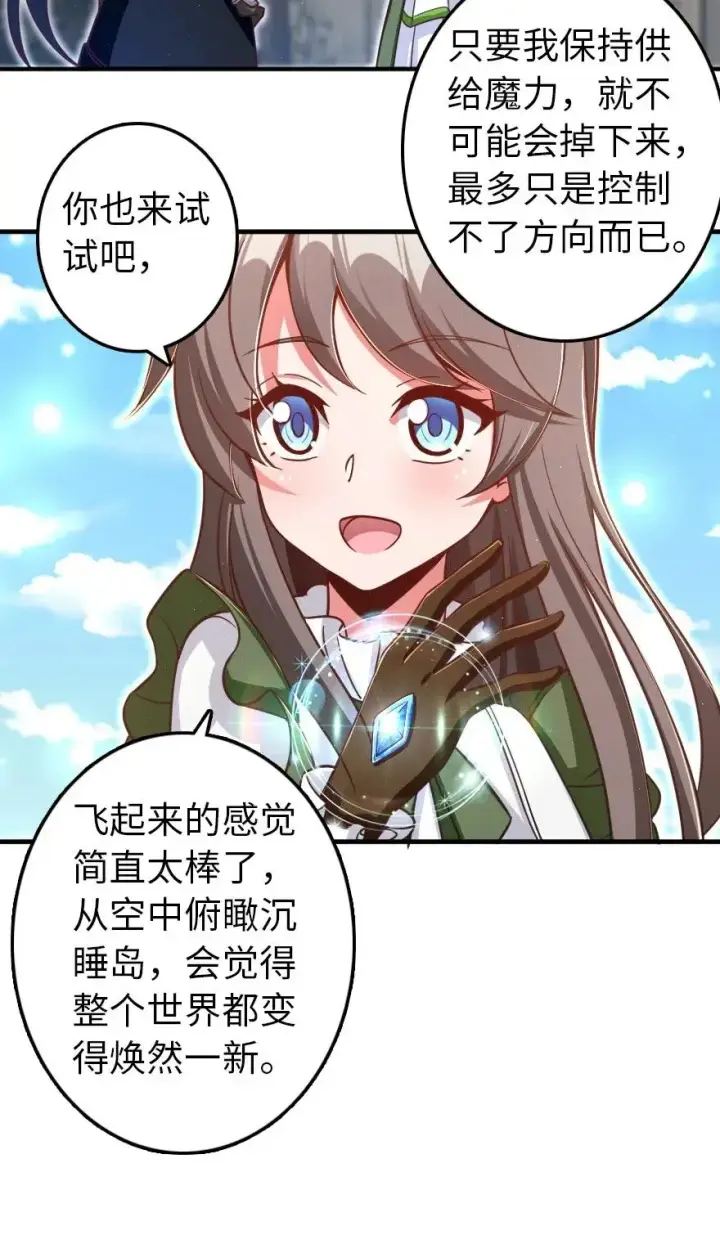 漫画《放开那个女巫》176 转变第4张图