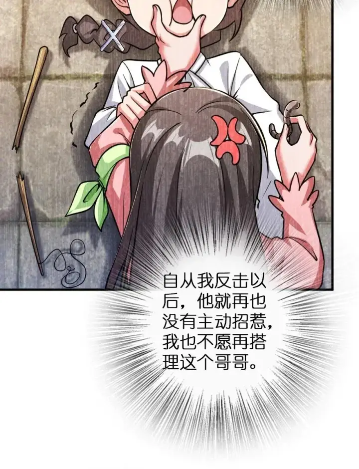 漫画《放开那个女巫》176 转变第40张图