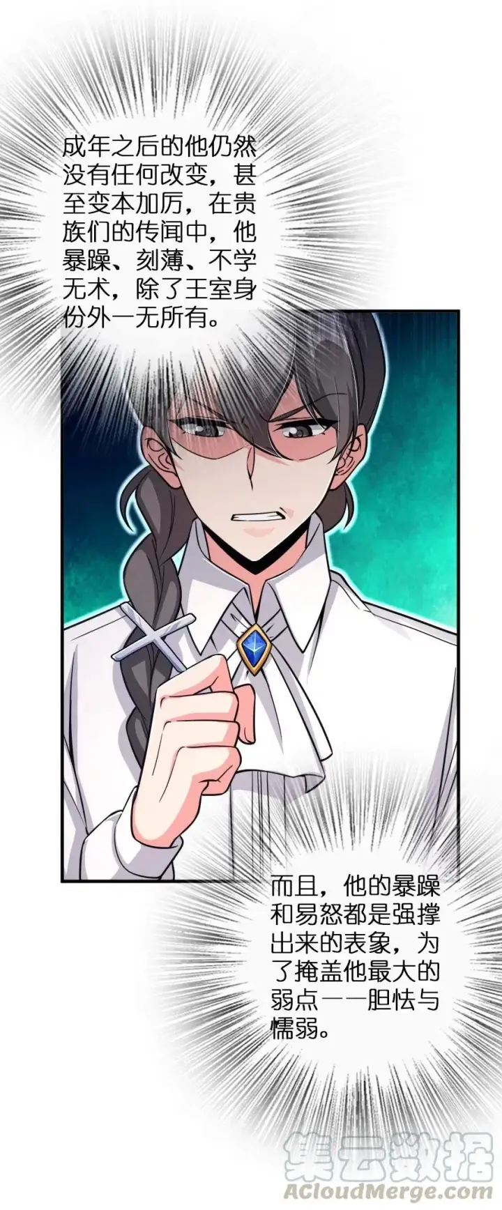 漫画《放开那个女巫》176 转变第41张图