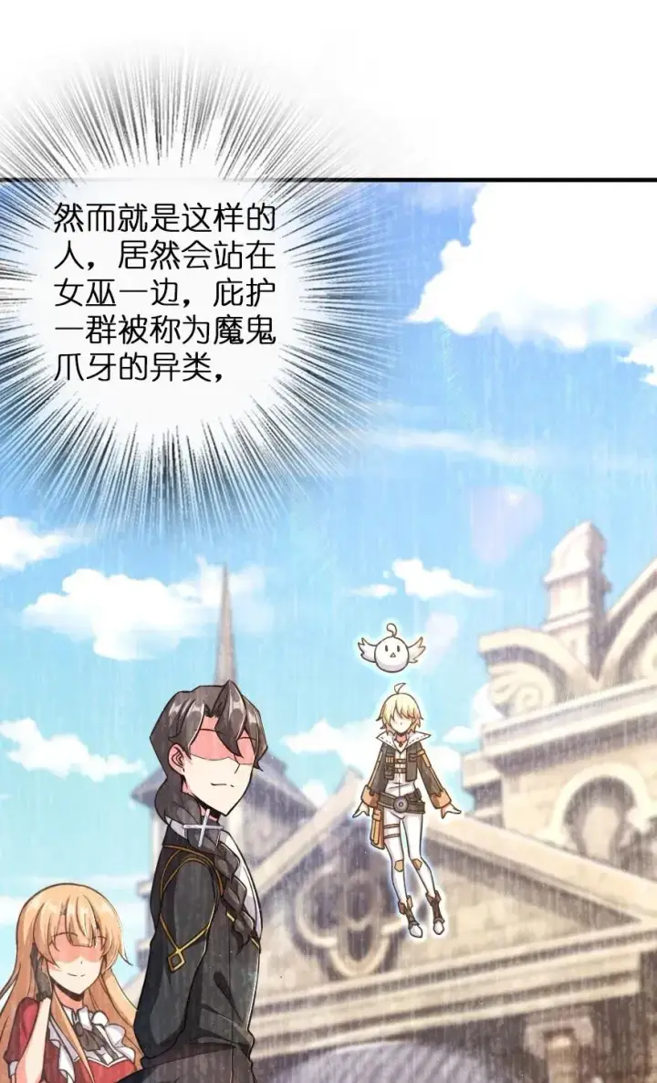漫画《放开那个女巫》176 转变第42张图