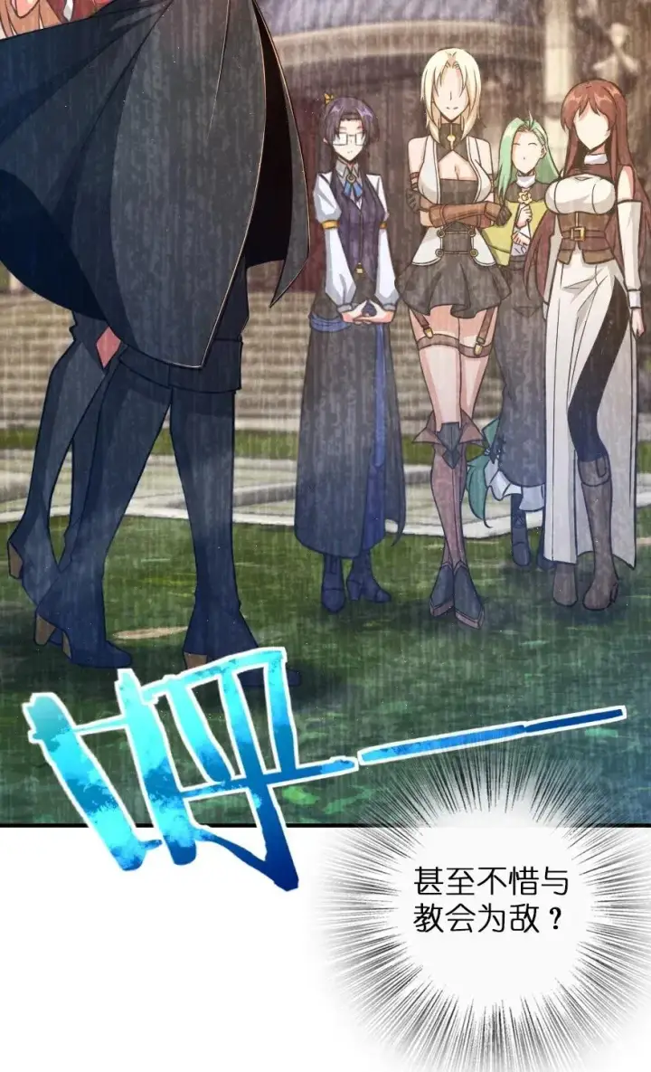 漫画《放开那个女巫》176 转变第43张图