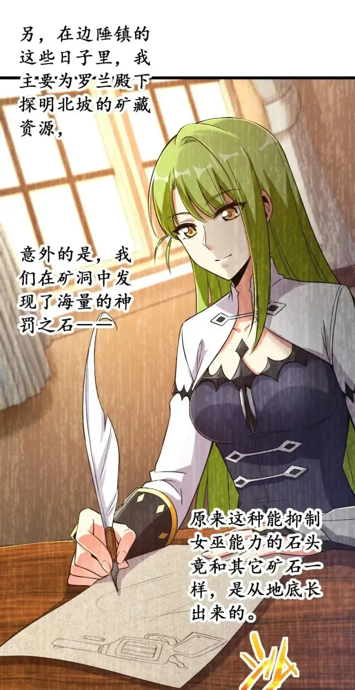 漫画《放开那个女巫》177 真正的哥哥？第10张图