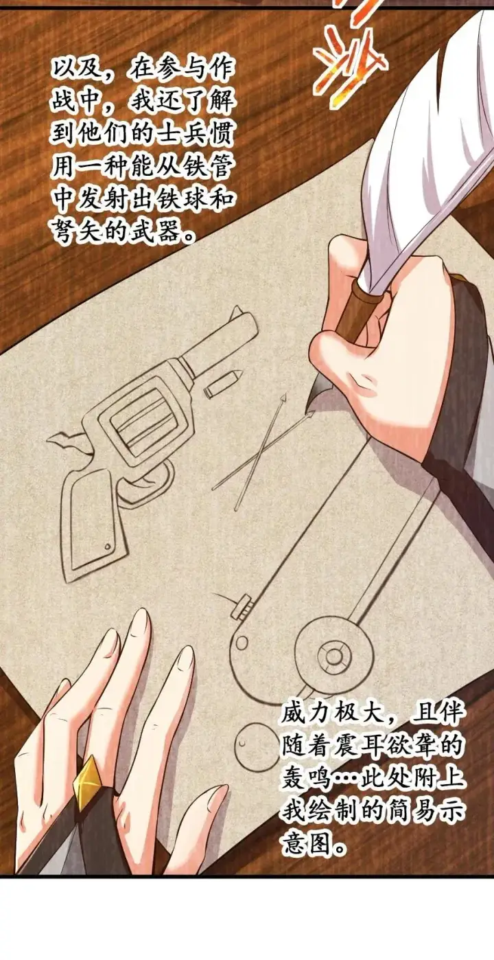 漫画《放开那个女巫》177 真正的哥哥？第11张图