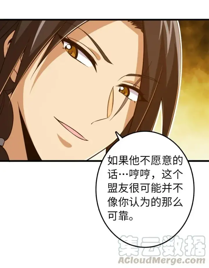 漫画《放开那个女巫》177 真正的哥哥？第13张图