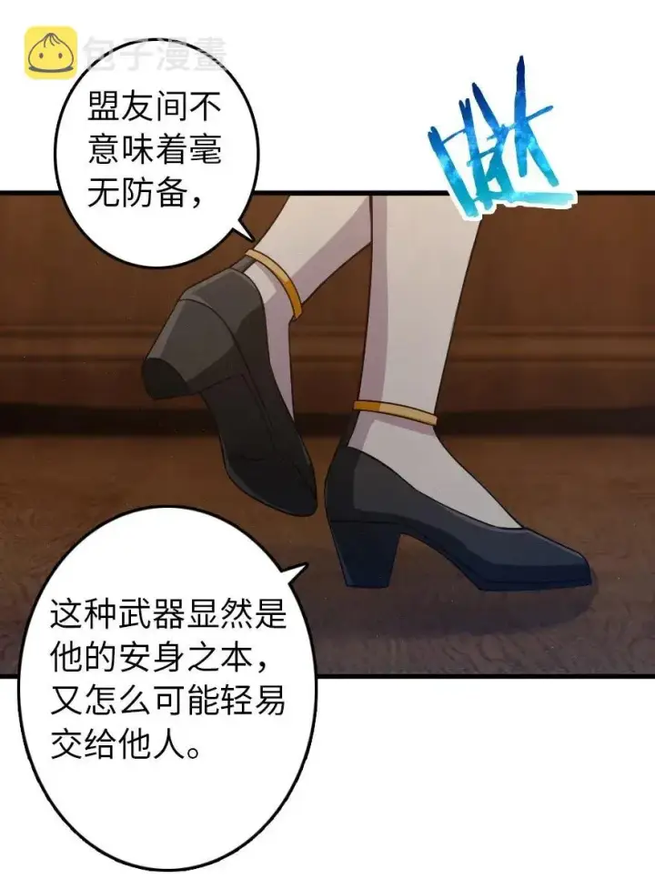漫画《放开那个女巫》177 真正的哥哥？第14张图
