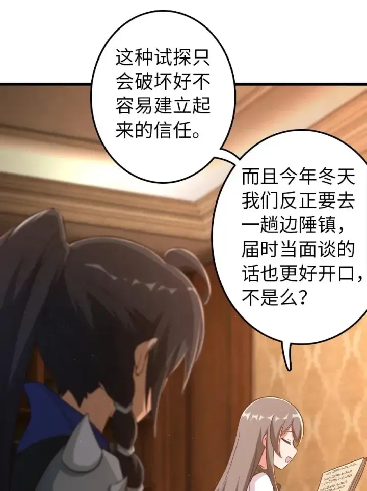 漫画《放开那个女巫》177 真正的哥哥？第15张图
