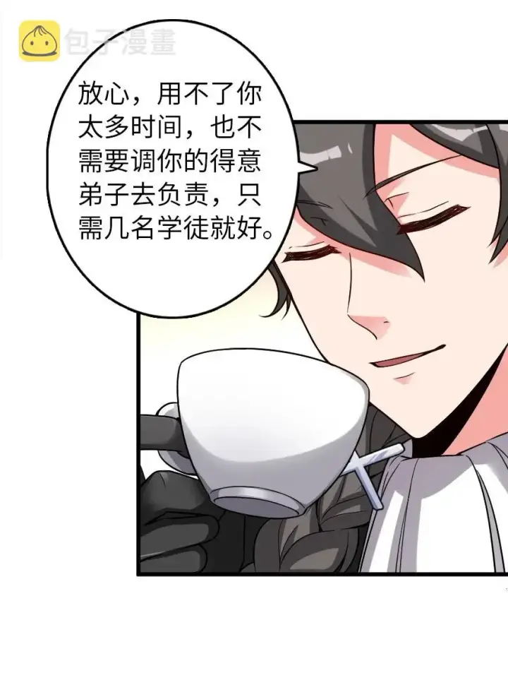 漫画《放开那个女巫》177 真正的哥哥？第26张图