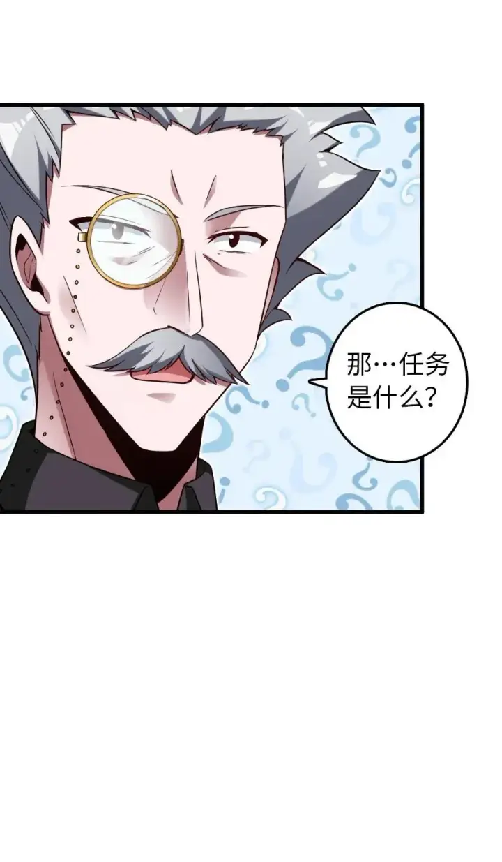 漫画《放开那个女巫》177 真正的哥哥？第27张图