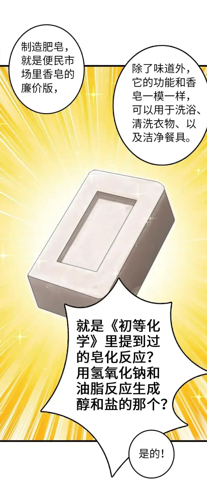 漫画《放开那个女巫》177 真正的哥哥？第28张图