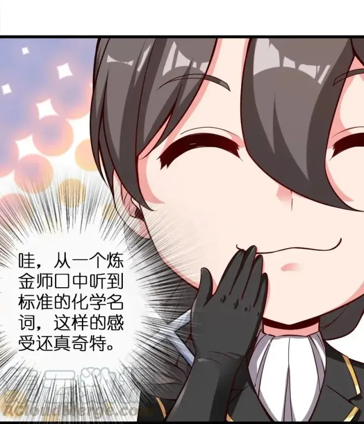 漫画《放开那个女巫》177 真正的哥哥？第29张图