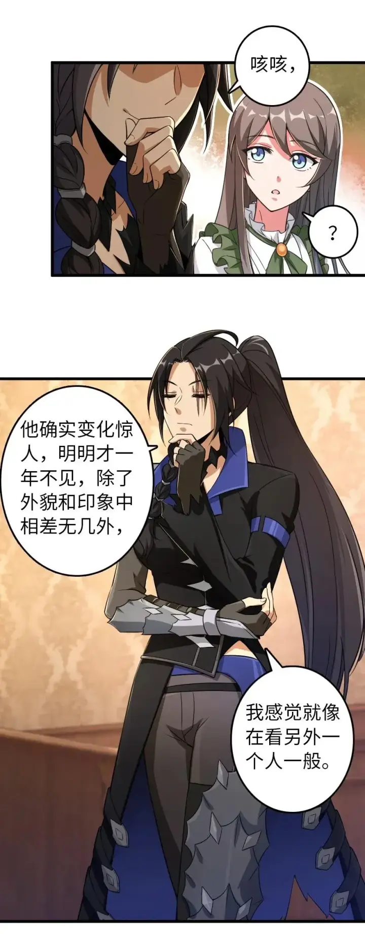 漫画《放开那个女巫》177 真正的哥哥？第3张图