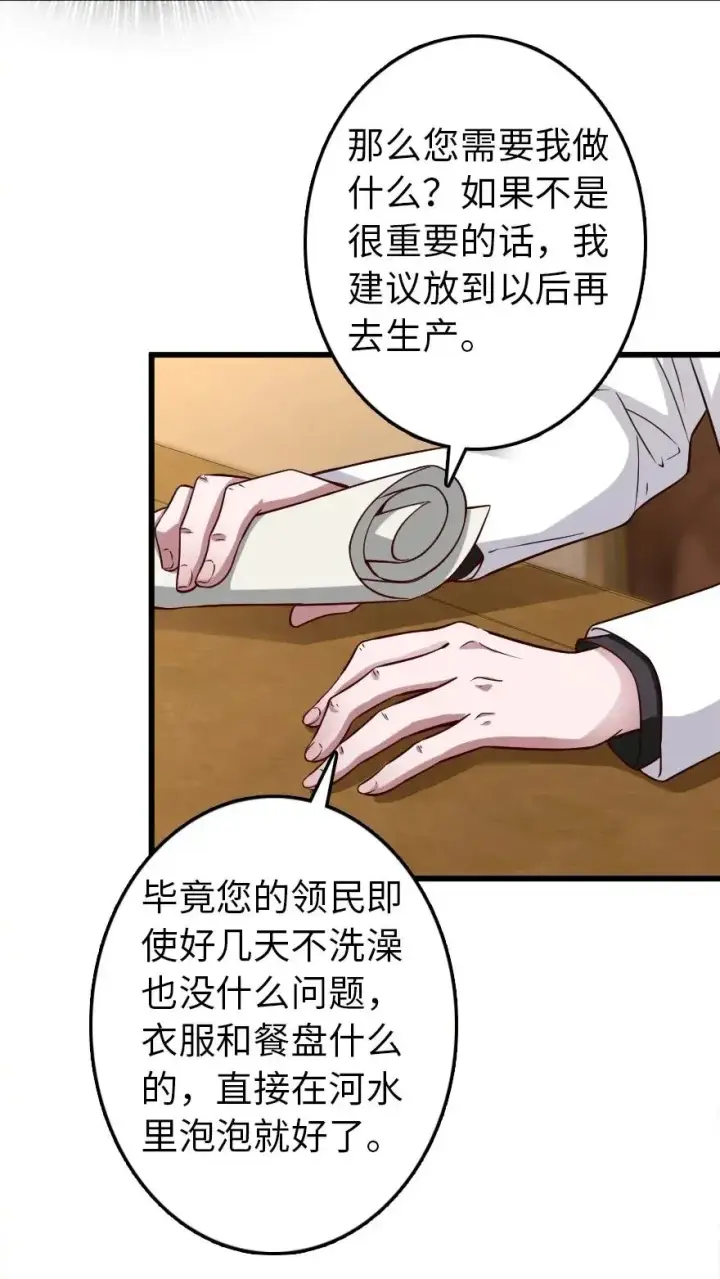 漫画《放开那个女巫》177 真正的哥哥？第30张图