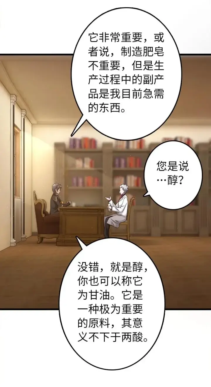 漫画《放开那个女巫》177 真正的哥哥？第31张图