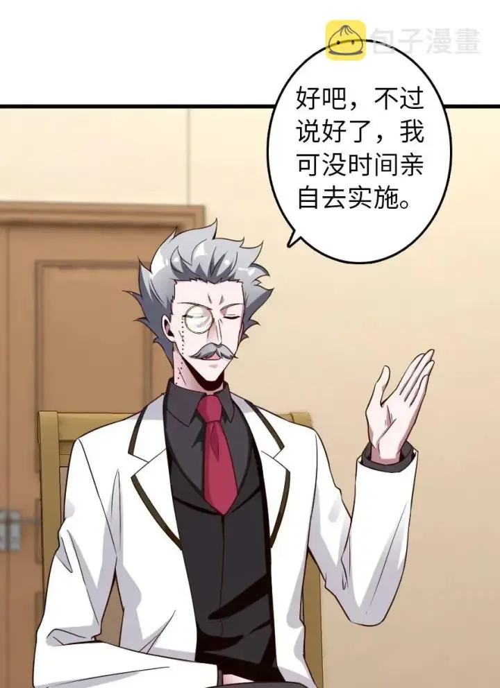 漫画《放开那个女巫》177 真正的哥哥？第32张图