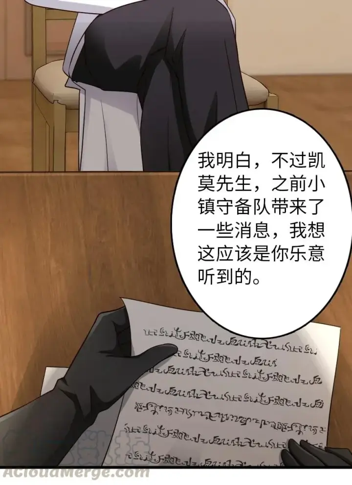 漫画《放开那个女巫》177 真正的哥哥？第33张图