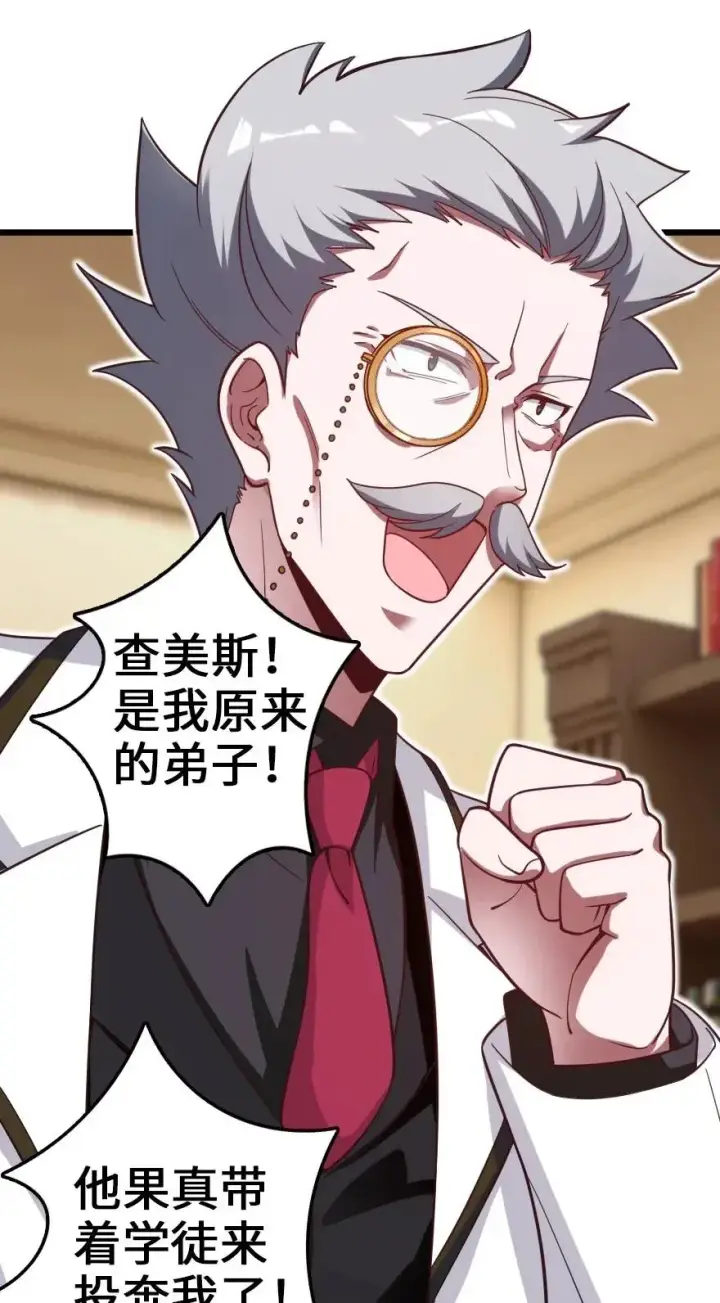 漫画《放开那个女巫》177 真正的哥哥？第35张图