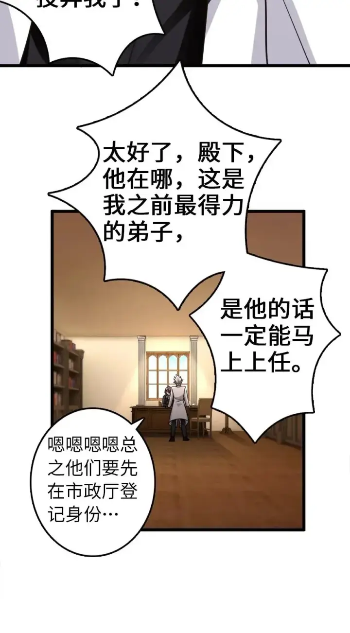 漫画《放开那个女巫》177 真正的哥哥？第36张图
