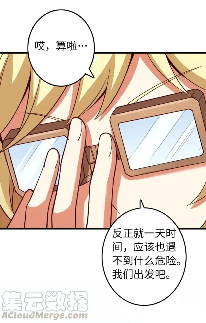 漫画《放开那个女巫》177 真正的哥哥？第41张图