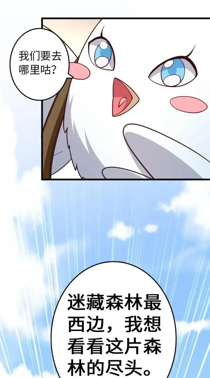 漫画《放开那个女巫》177 真正的哥哥？第42张图