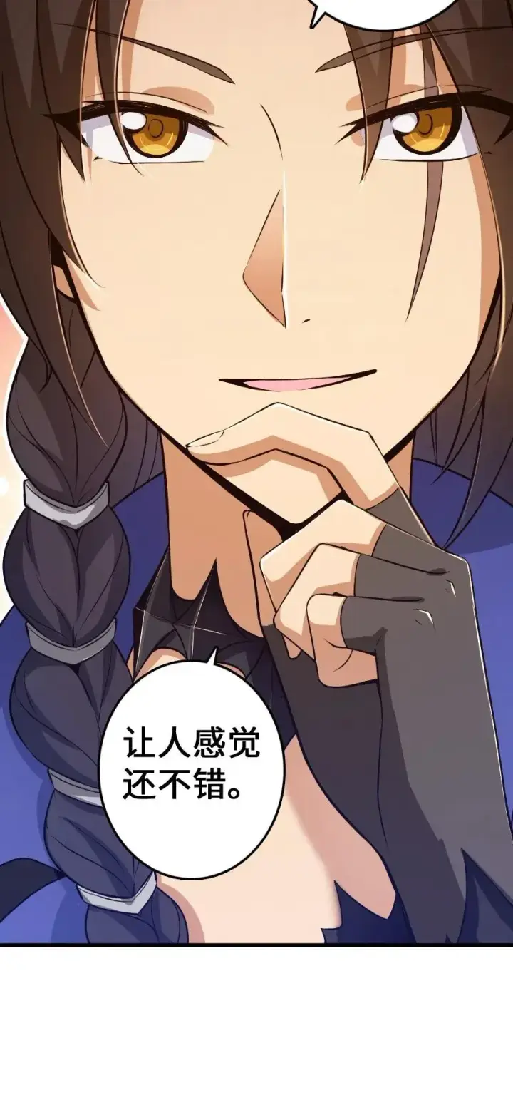 漫画《放开那个女巫》177 真正的哥哥？第6张图