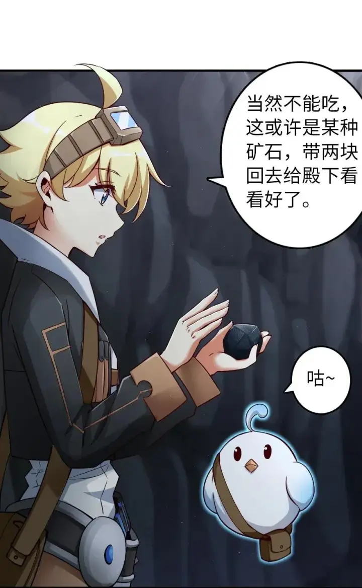 漫画《放开那个女巫》178 西境以西第14张图