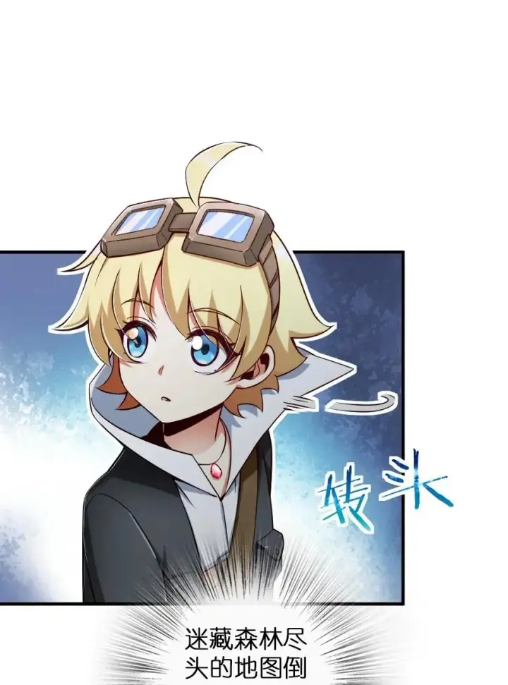 漫画《放开那个女巫》178 西境以西第17张图