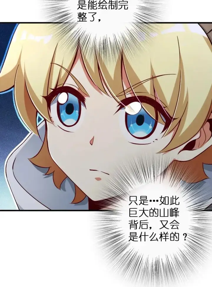 漫画《放开那个女巫》178 西境以西第18张图