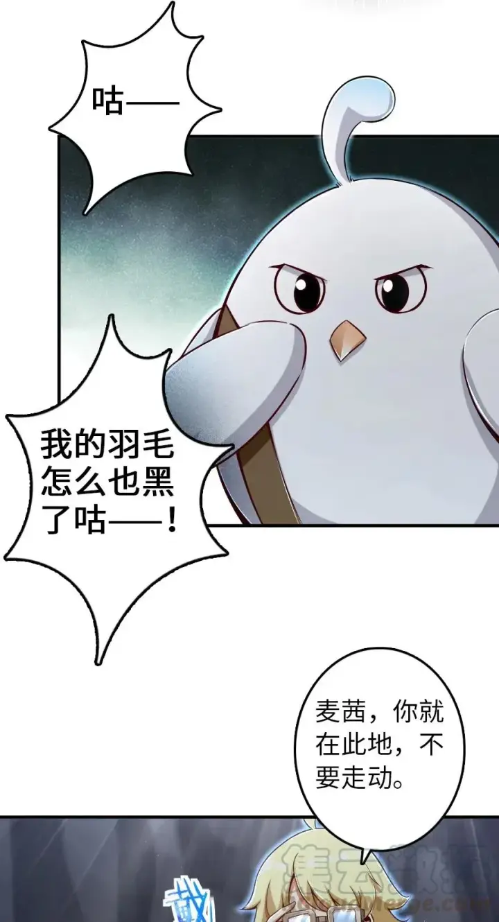 漫画《放开那个女巫》178 西境以西第19张图