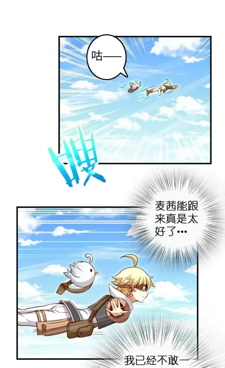 漫画《放开那个女巫》178 西境以西第2张图