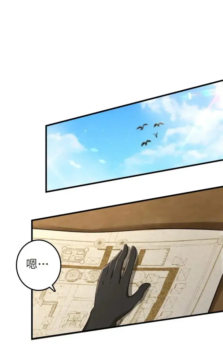 漫画《放开那个女巫》178 西境以西第27张图