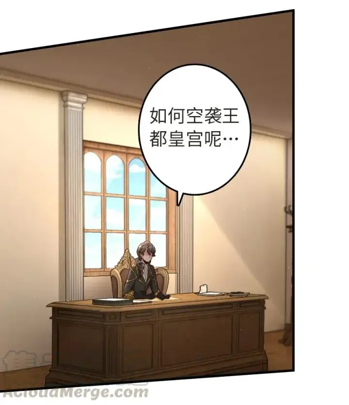 漫画《放开那个女巫》178 西境以西第28张图