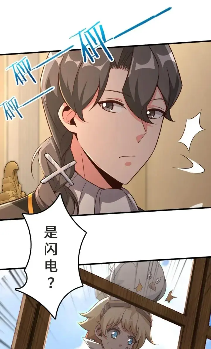 漫画《放开那个女巫》178 西境以西第29张图