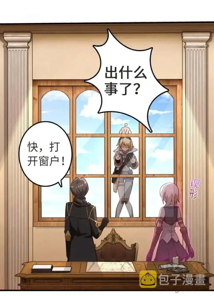漫画《放开那个女巫》178 西境以西第31张图