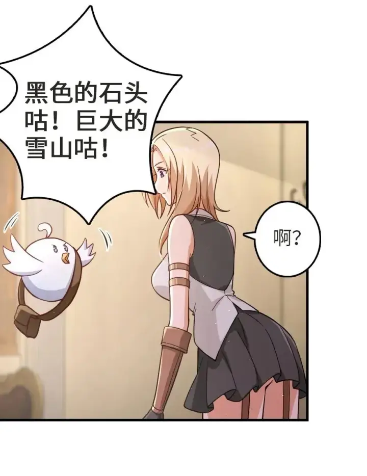 漫画《放开那个女巫》178 西境以西第36张图