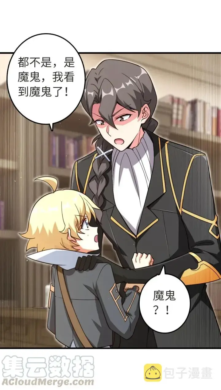 漫画《放开那个女巫》178 西境以西第37张图