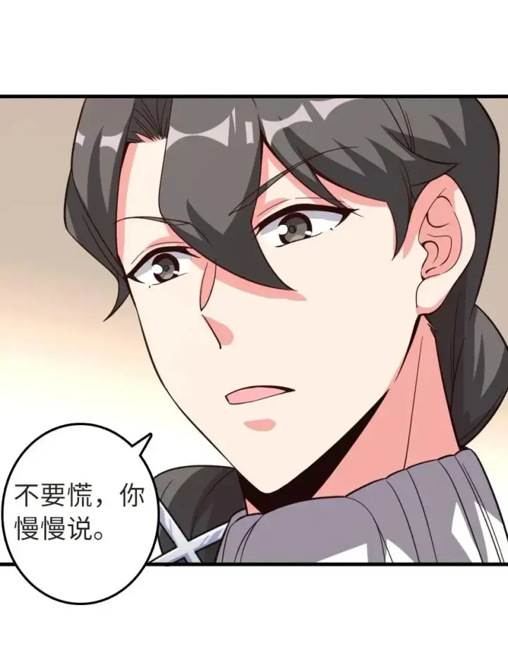 漫画《放开那个女巫》178 西境以西第38张图
