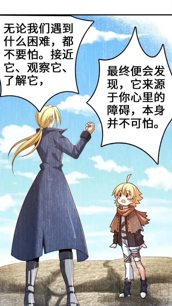 漫画《放开那个女巫》178 西境以西第4张图