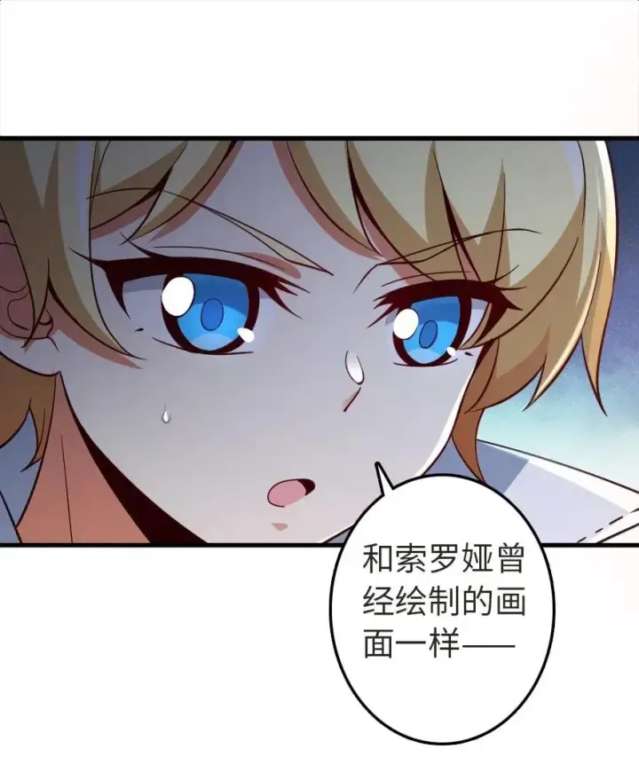 漫画《放开那个女巫》178 西境以西第41张图