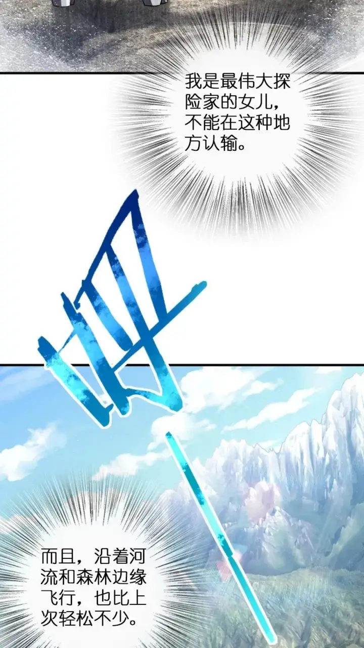 漫画《放开那个女巫》178 西境以西第5张图