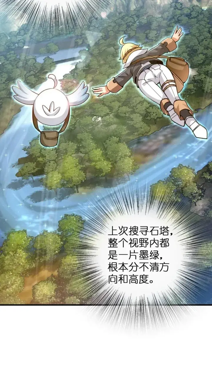 漫画《放开那个女巫》178 西境以西第6张图